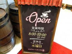 キッチンカフェ圓