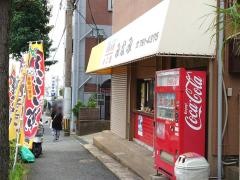 お好み焼みなみ