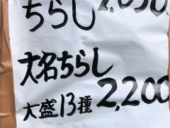 入船鮨