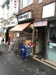 平沢かまぼこ王子駅前店_施設外観