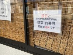 焼鳥ついてる