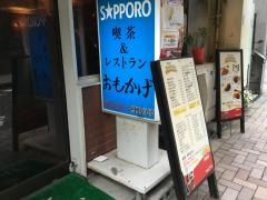 おもかげ