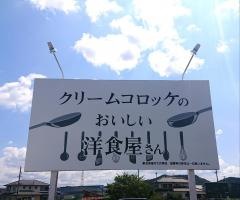ふらいぱん