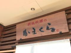 かまくら