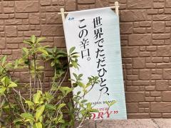 小料理わか