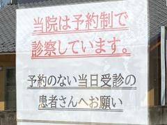 三省堂耳鼻咽喉科医院