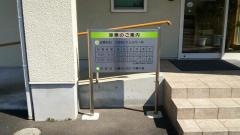 もみの木こどもクリニック