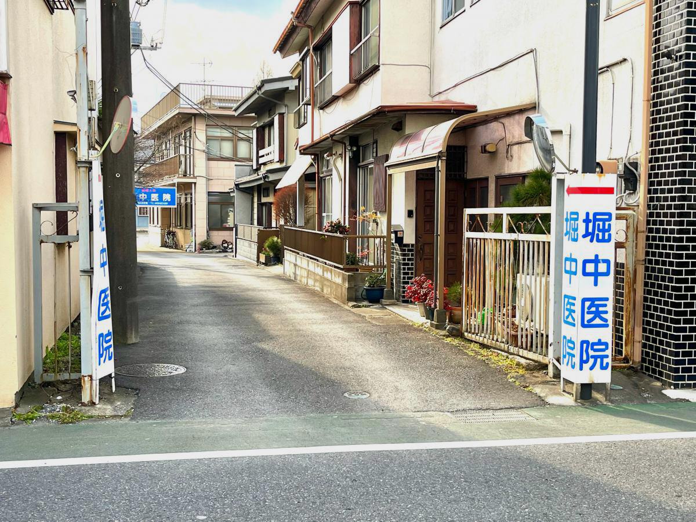堀 中 医院