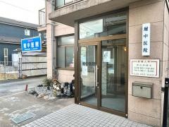 堀中医院