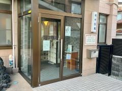 堀中医院