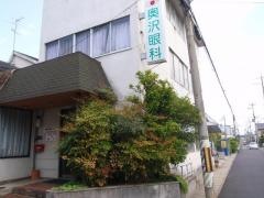 奥沢眼科医院