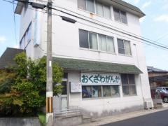 奥沢眼科医院