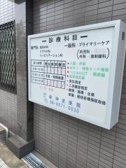 龍神堂医院