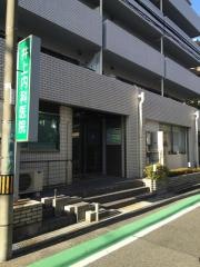 井上内科医院