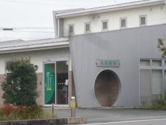 永岡眼科医院