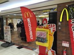 マクドナルド　盛岡フェザン店