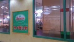 サイゼリヤ　久喜西口店