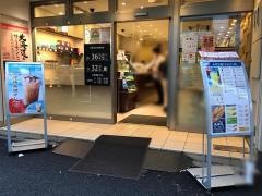 ドトールコーヒーショップ　水道橋東口店