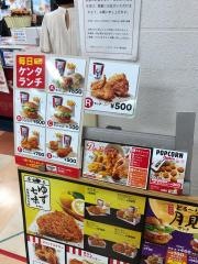 ケンタッキーフライドチキン　イオン津店
