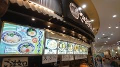 さぬき麺屋鳳直売所