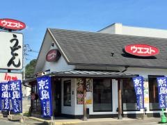 ウエスト　桧原店