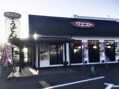 ウエスト　桧原店
