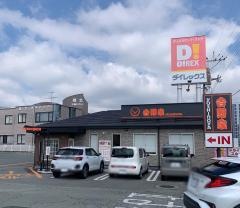吉野家　3号線高平店