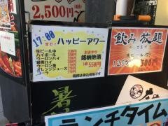 庄や　藤沢南口店