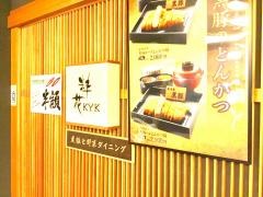 粋花ＫＹＫ京都店