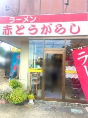 赤とうがらし