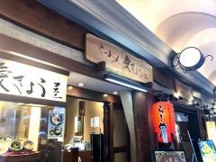 愛きょう屋