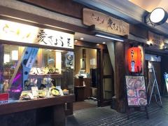 愛きょう屋