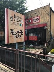 モッチモパスタ　姫路三左衛門店