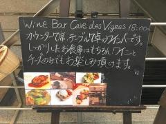 カーブデビィーニュ