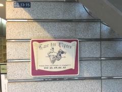 カーブデビィーニュ