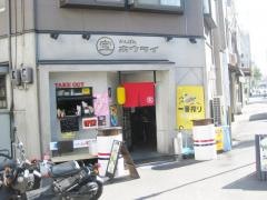 宝来