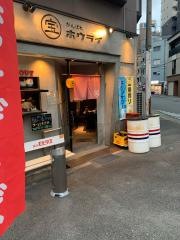 宝来