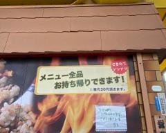 おぼこ飯店