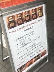 菜酒家ＦＵ‐ＫＵ