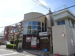 泳ぎてっちり専門店　ふぐかず