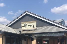 和風レストラン豊かわ本店