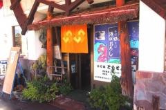 ともせん手打処
