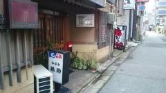 孫助片町店