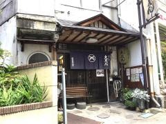 大茂ん