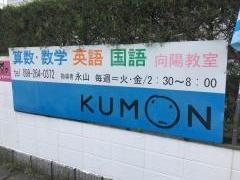 公文式向陽教室