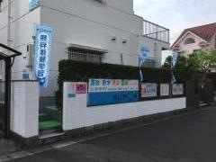 公文式向陽教室