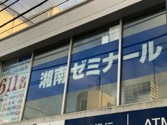 湘南ゼミナール六浦