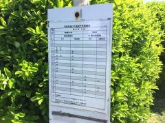 「日立工機前」バス停留所