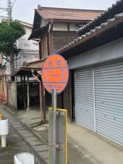 「吉岡」バス停留所