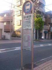 「和光郵便局」バス停留所